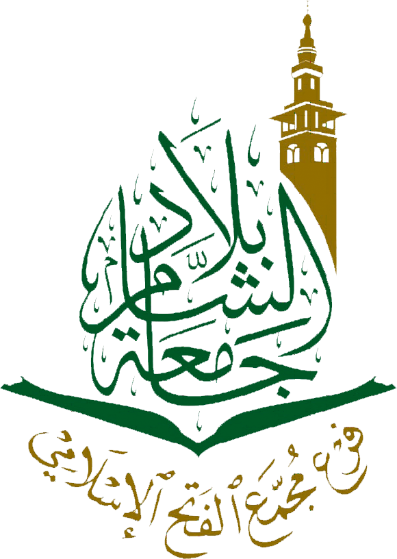 شعار جامعة بلاد الشام